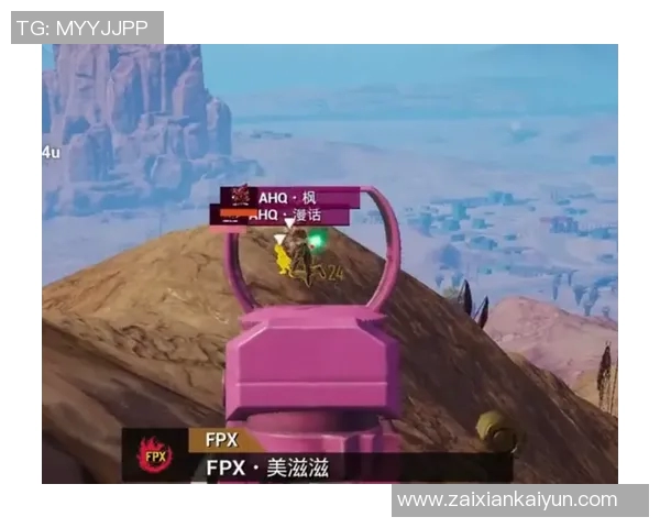 2026年3月份新闻和平精英战术解析FPX包夹体系的运用与战斗策略探讨